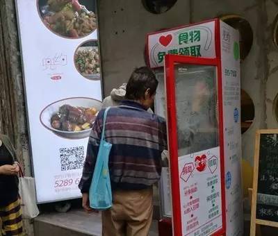上海街头出现一台食物免费冰箱