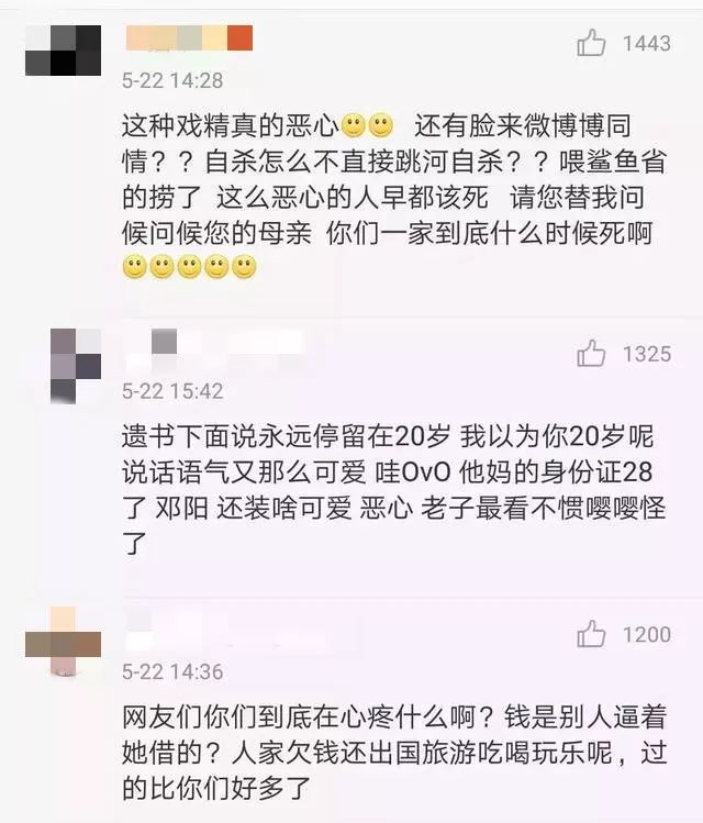 北京一家三口高速服务区自杀曾被网友当戏精