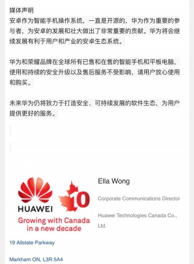 华为加拿大对本次事件邮件声明