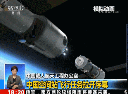 中国空间站向世界开放首批国际合作项目公布