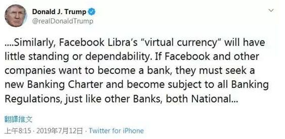 特朗普发表了三条推特，直言对Libra和“虚拟货币”的看法2.jpg