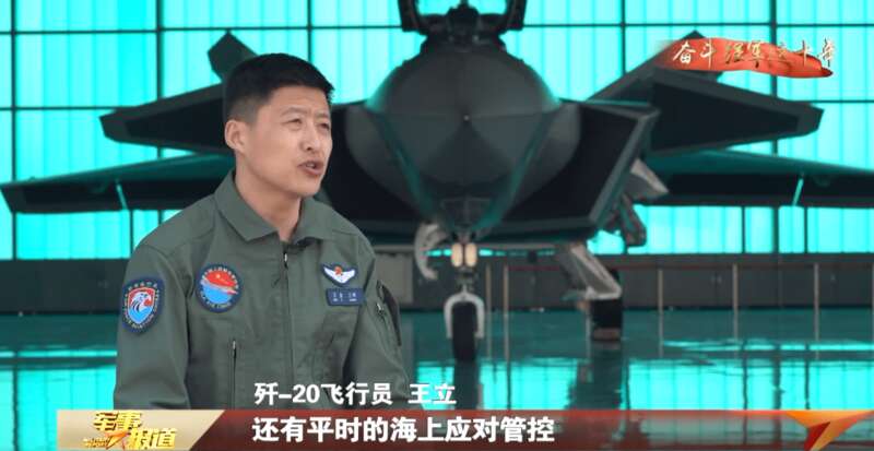 中国空军歼-20飞行员王立