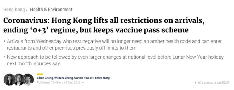 香港取消黄码,入境免隔离