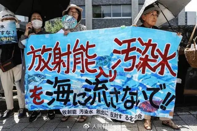 日本民众自发举行集会，反对福岛核污染水排海