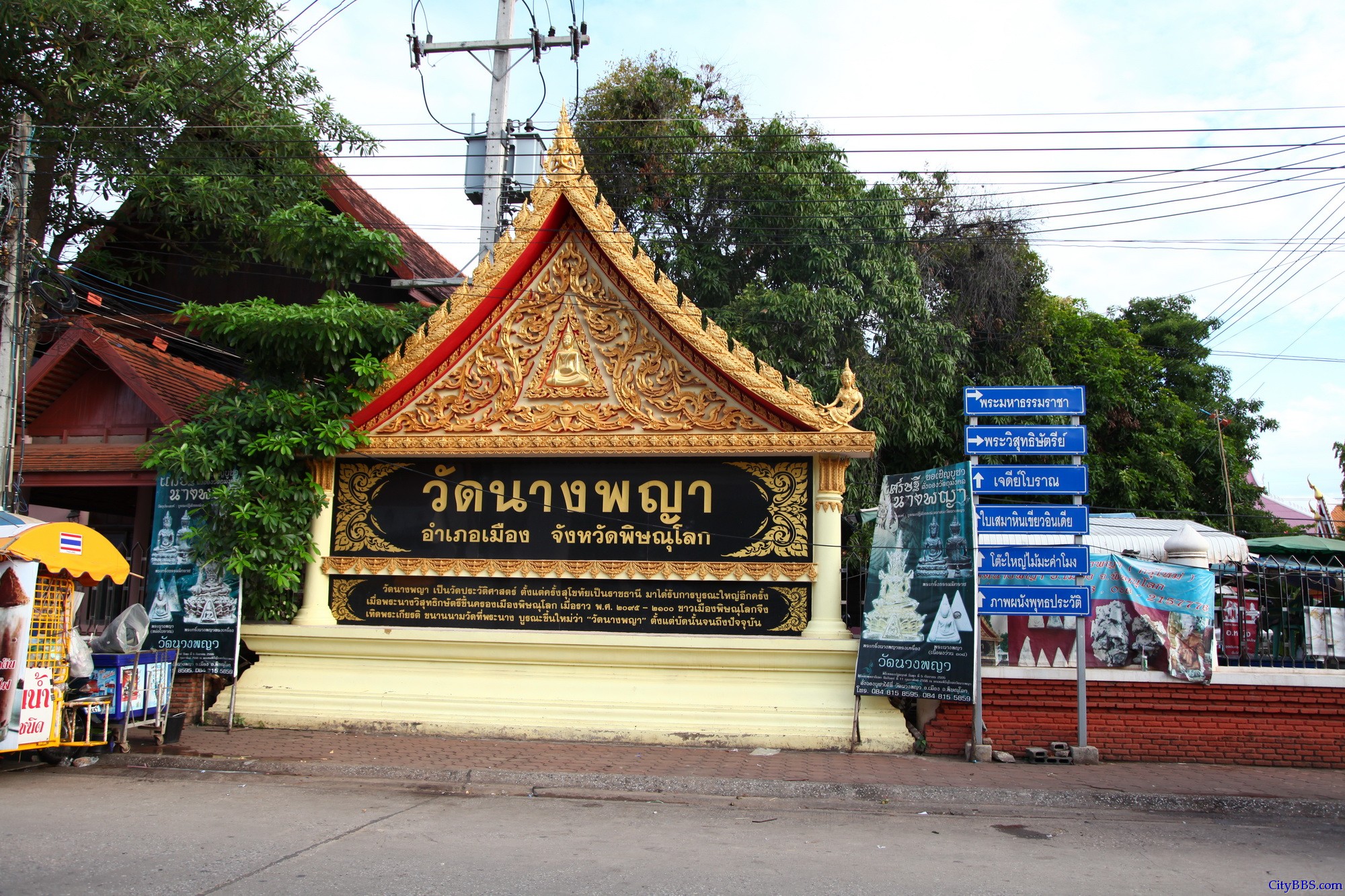 彭世洛（Phitsanulok）