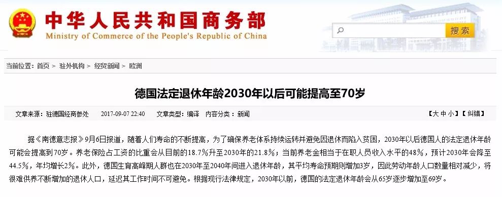 恐怖的全家福 中国人口危机