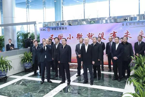 李克强开年考察三大银行