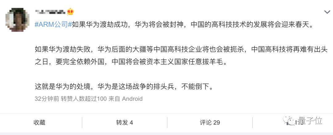 华为面临最严峻挑战 ARM暂停合作 危及备胎