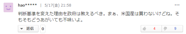 安倍拿刚解禁的美牛肉招待特朗普