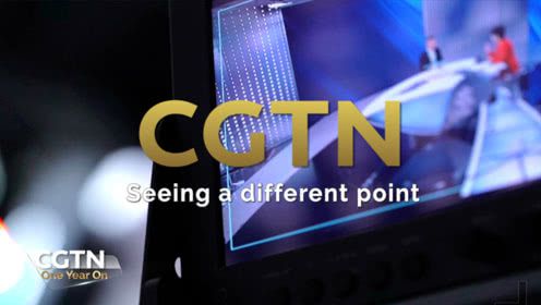 CGTN一周年刘欣专访视频《欣路一年》