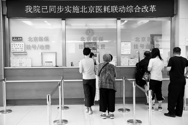 河北燕达医院的北京医保挂号收费窗口。陈浩摄
