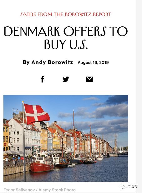 丹麦提出要买下美国