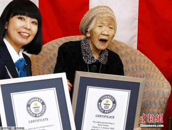 116岁的日本老人Kane Tanaka被吉尼斯世界纪录认定为世界上最长寿的人