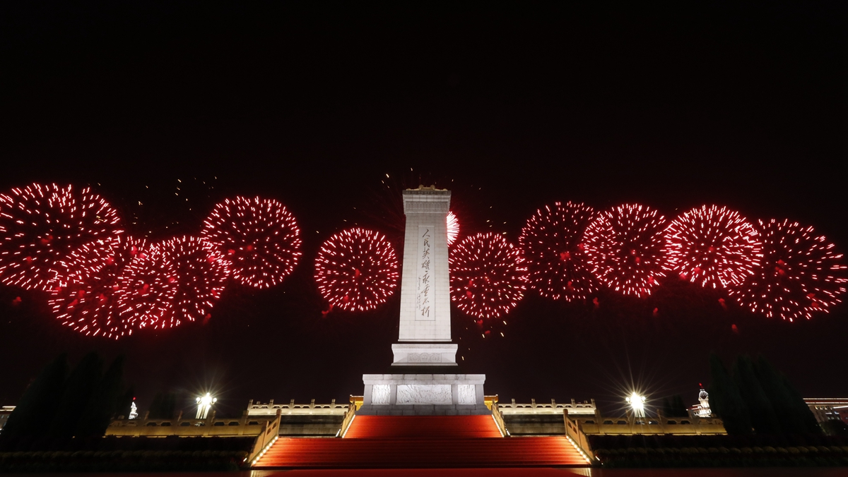 庆祝中华人民共和国成立70周年联欢活动图集