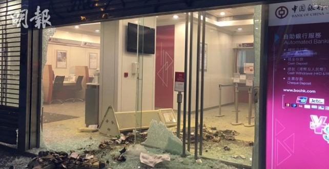 被砸成这样 香港多家银行宣布暂停服务