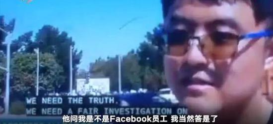 被脸书开除的华人工程师硅谷不敢失业两个月