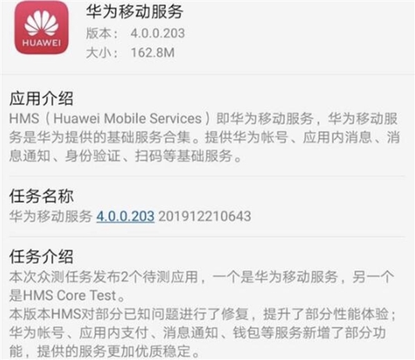 遭谷歌封禁，华为的抗衡办法马上就要来了