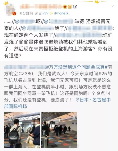 在中国落难的时候,才看出来日本人的真面目!