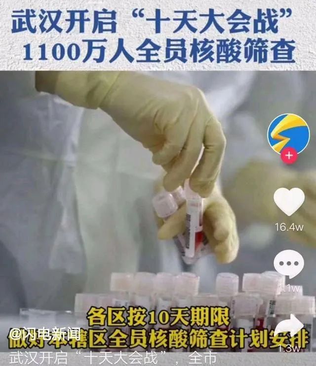 武汉检测初步评估1000万人至少50万人已感染
