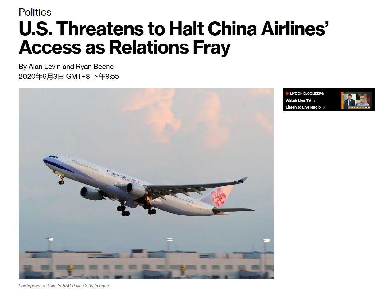 突然禁止中国航班往返美国 特朗普为何拿这茬来威胁