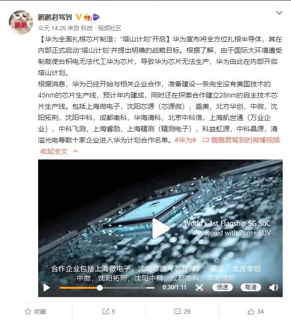 塔山阻击战