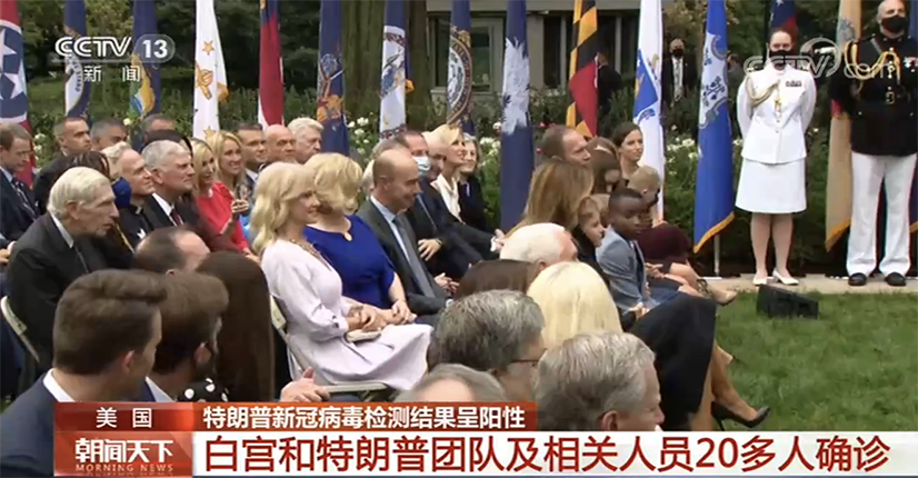 美国白宫和特朗普团队及相关20多人确诊新冠3.png