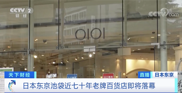 又一巨头撑不住了？日本近70年老店即将落幕6.png