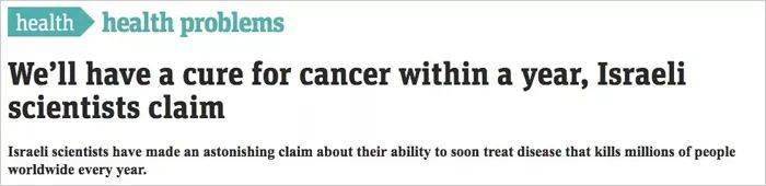 癌症可几周治愈 几乎无副作用
