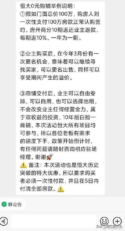 十年商铺白送3.jpg