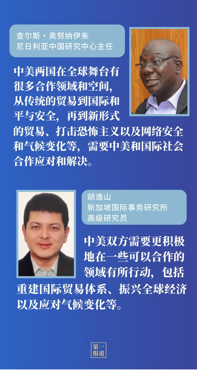 中美元首通话3.jpg