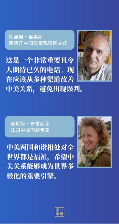 中美元首通话6.jpg