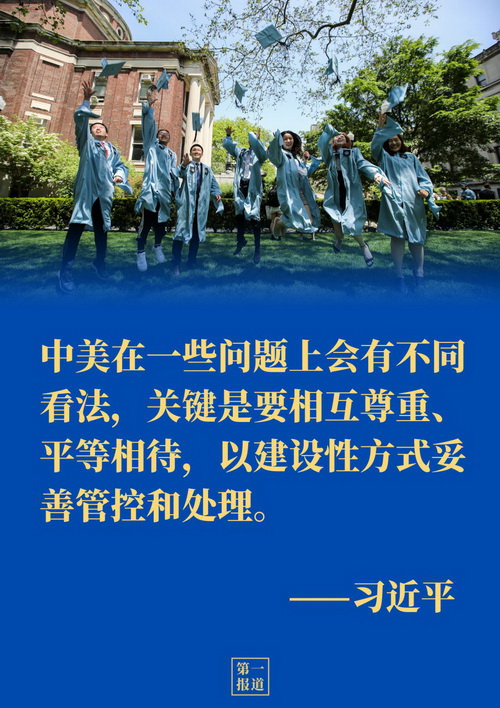 中美元首通话8.jpg