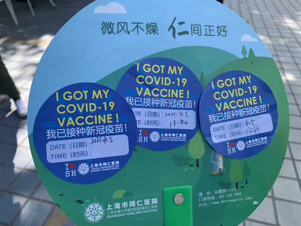 在沪外籍开打新冠疫苗