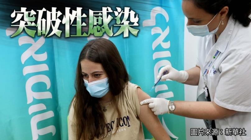 以色列医护人员6月22日为一名少女接种COVID-19疫苗