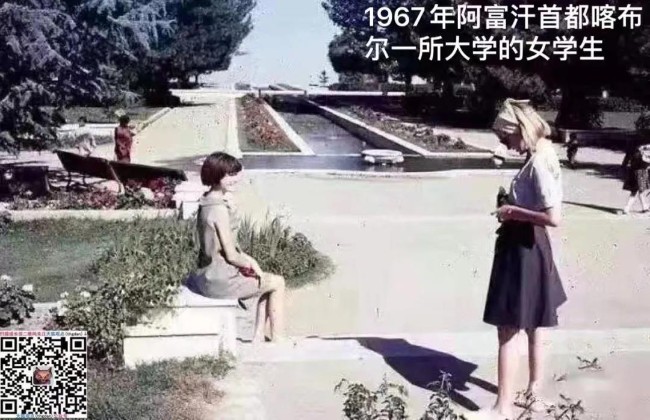 1967年代的阿富汗女大学生