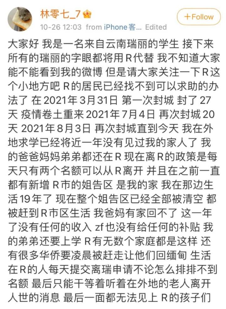 边陲小城在3次的封城隔离中已近崩溃