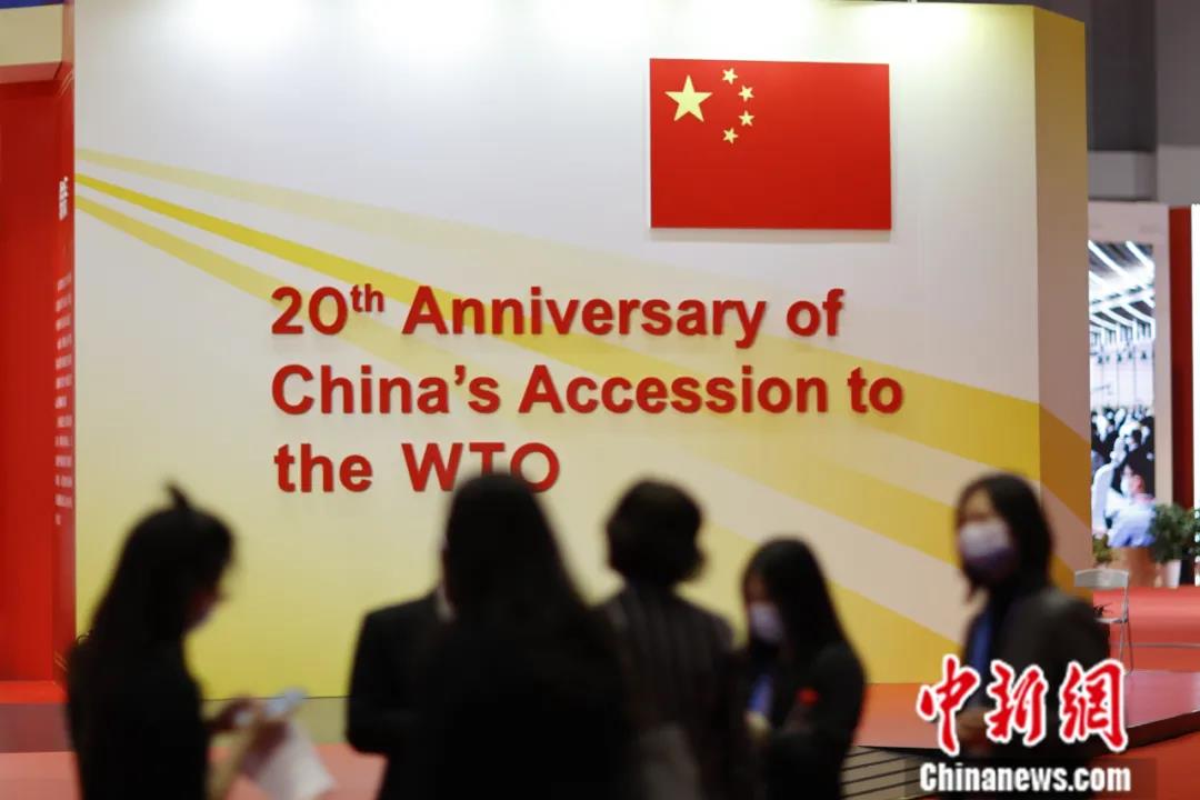 “对外开放里程碑合作共赢新篇章——中国加入世界贸易组织20周年专题展”在上海举行 ...