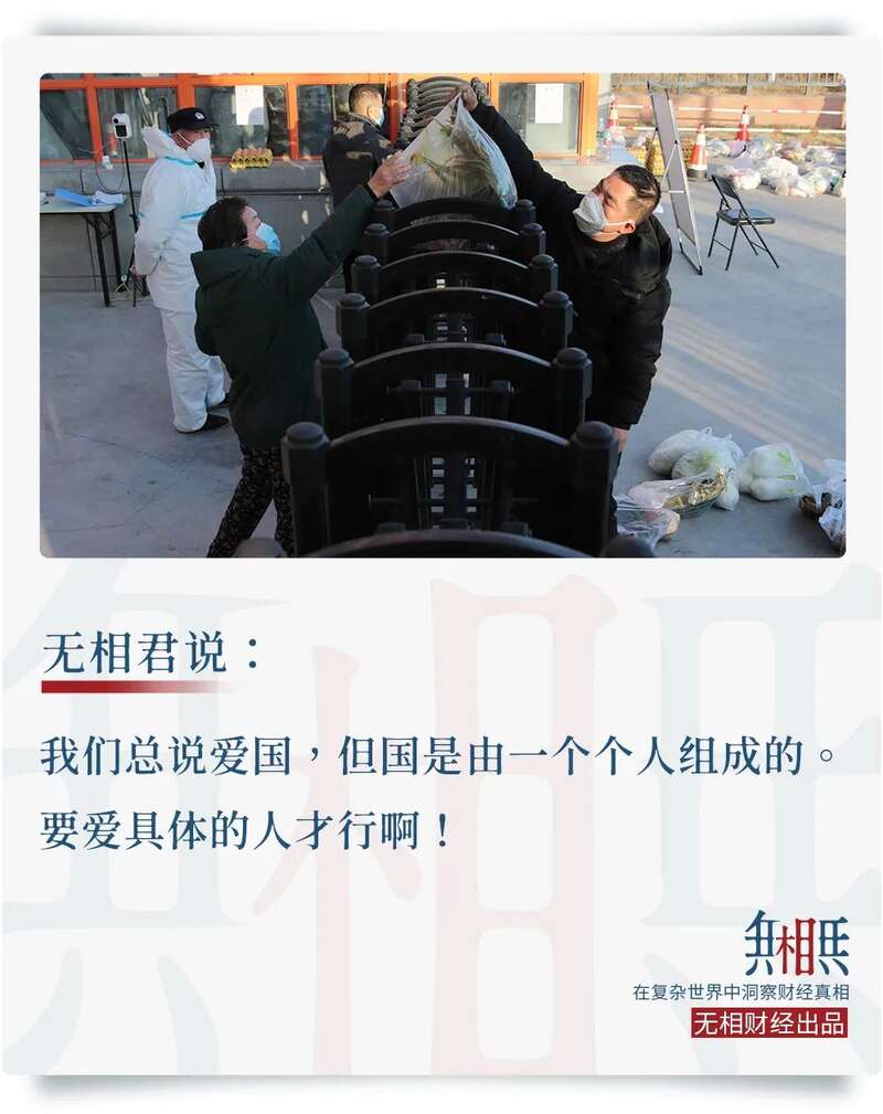 无相君.jpg
