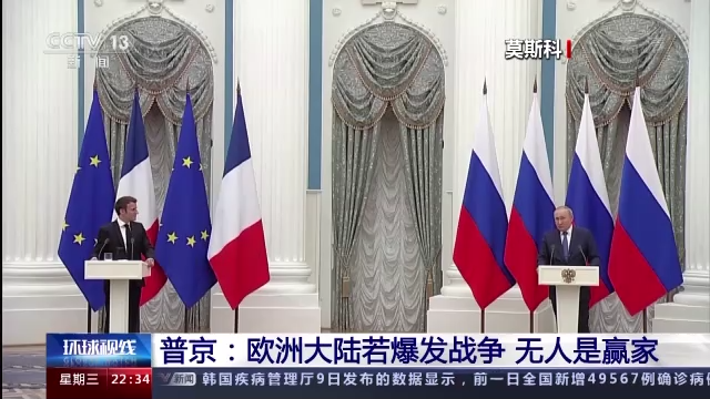 普京：欧洲大陆若爆发战争 无人是赢家