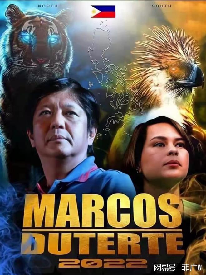 菲律宾大选已定 小马科斯赢得选举