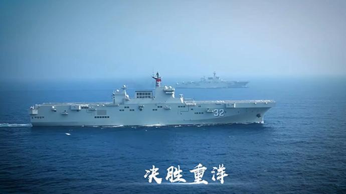 中国海军双两栖攻击舰同框并行画面首次公开