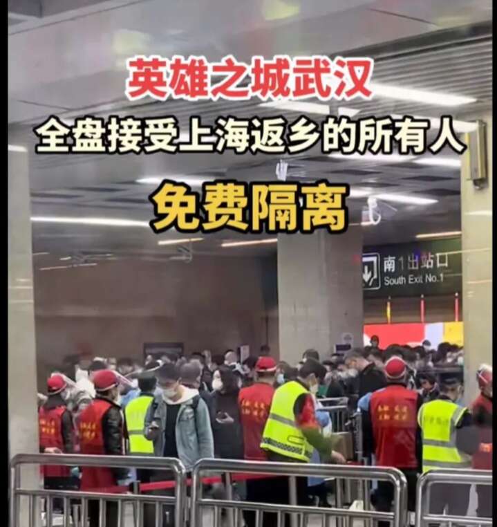 武汉政府宣布，所有从上海去返乡的，都可以享受免费隔离