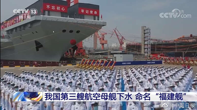 中国第三艘航母正式下水