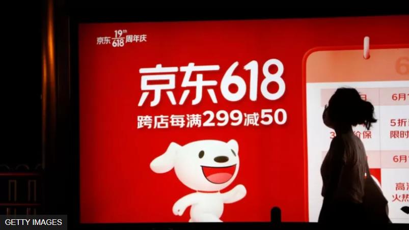 京东“618”电商节的广告出现在中国北京的一个公交车站