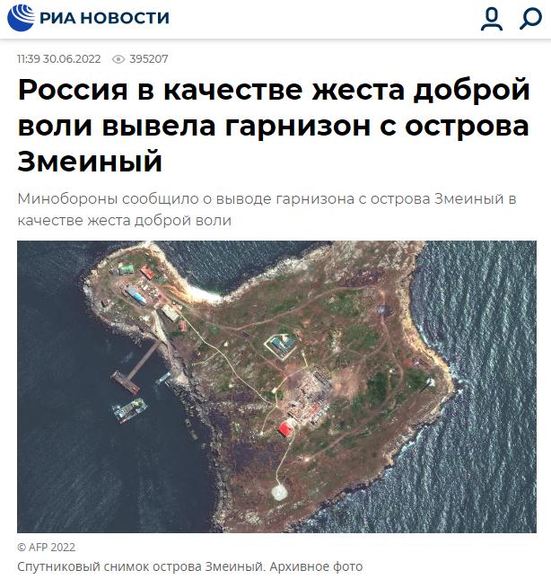 俄罗斯已从蛇岛撤军