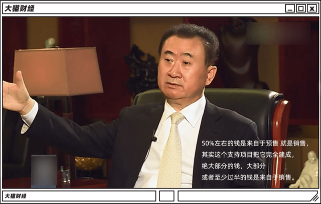资金链中最重要的一环就是“预售资金”