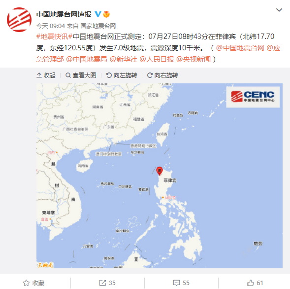 菲律宾发生7.0级强震