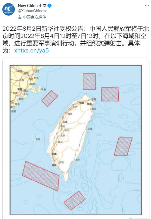 中国解放军将于8月4-7日在台湾周边实弹演习