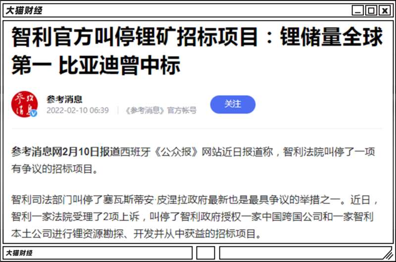 智利叫停锂矿招标