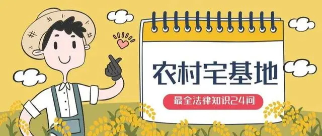 宅基地新规确定一户一宅农村一户多宅咋处理
